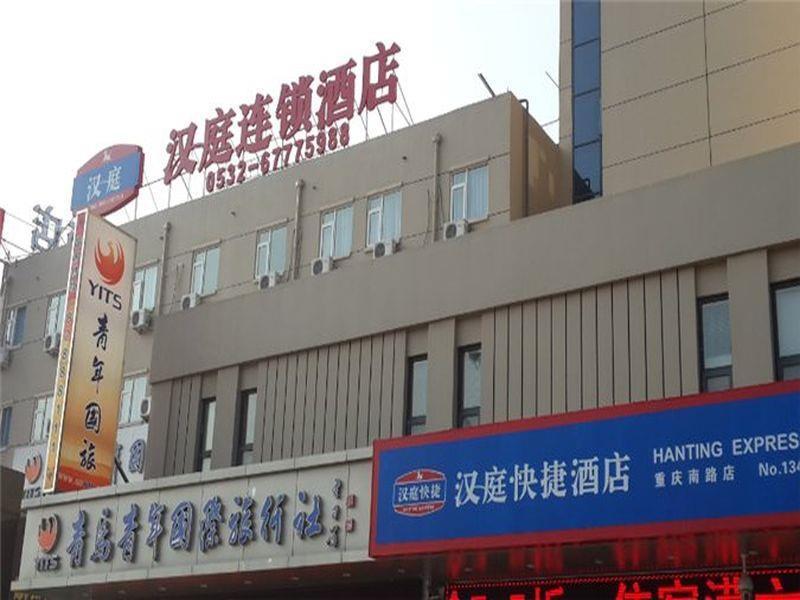 Hanting Express Qingdao South Chongqing Road מראה חיצוני תמונה